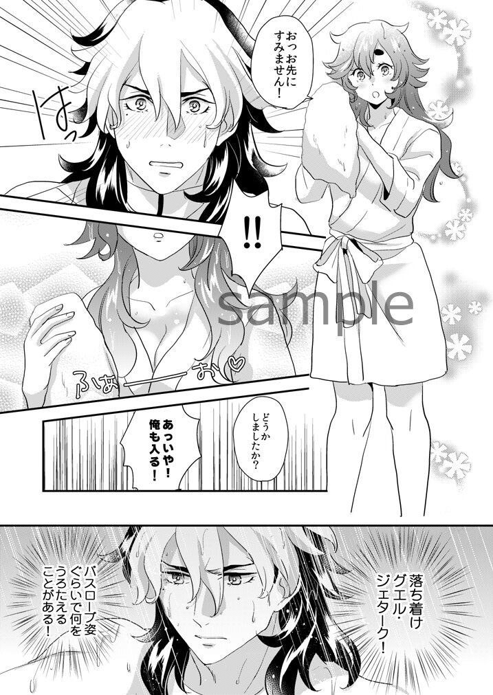 SWEET SWEET page 7 full