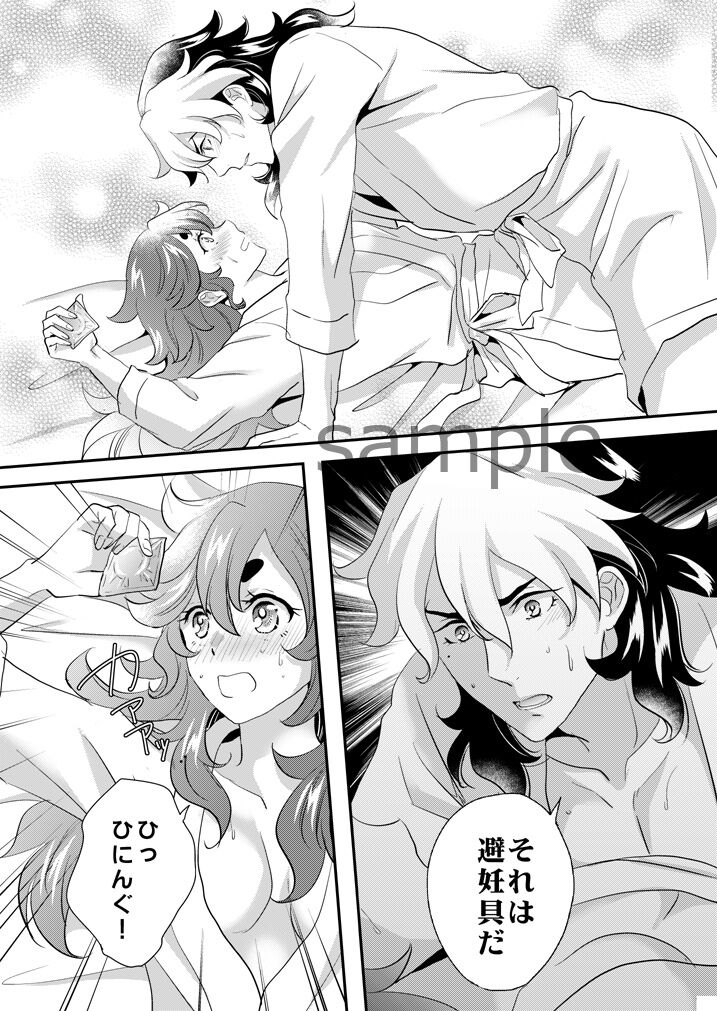 SWEET SWEET page 8 full