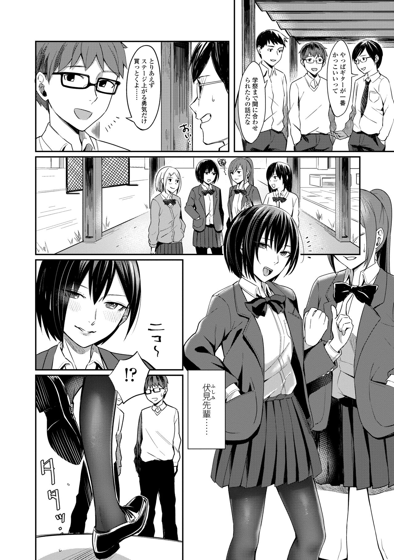 Bitter Sweet Teens page 6 full