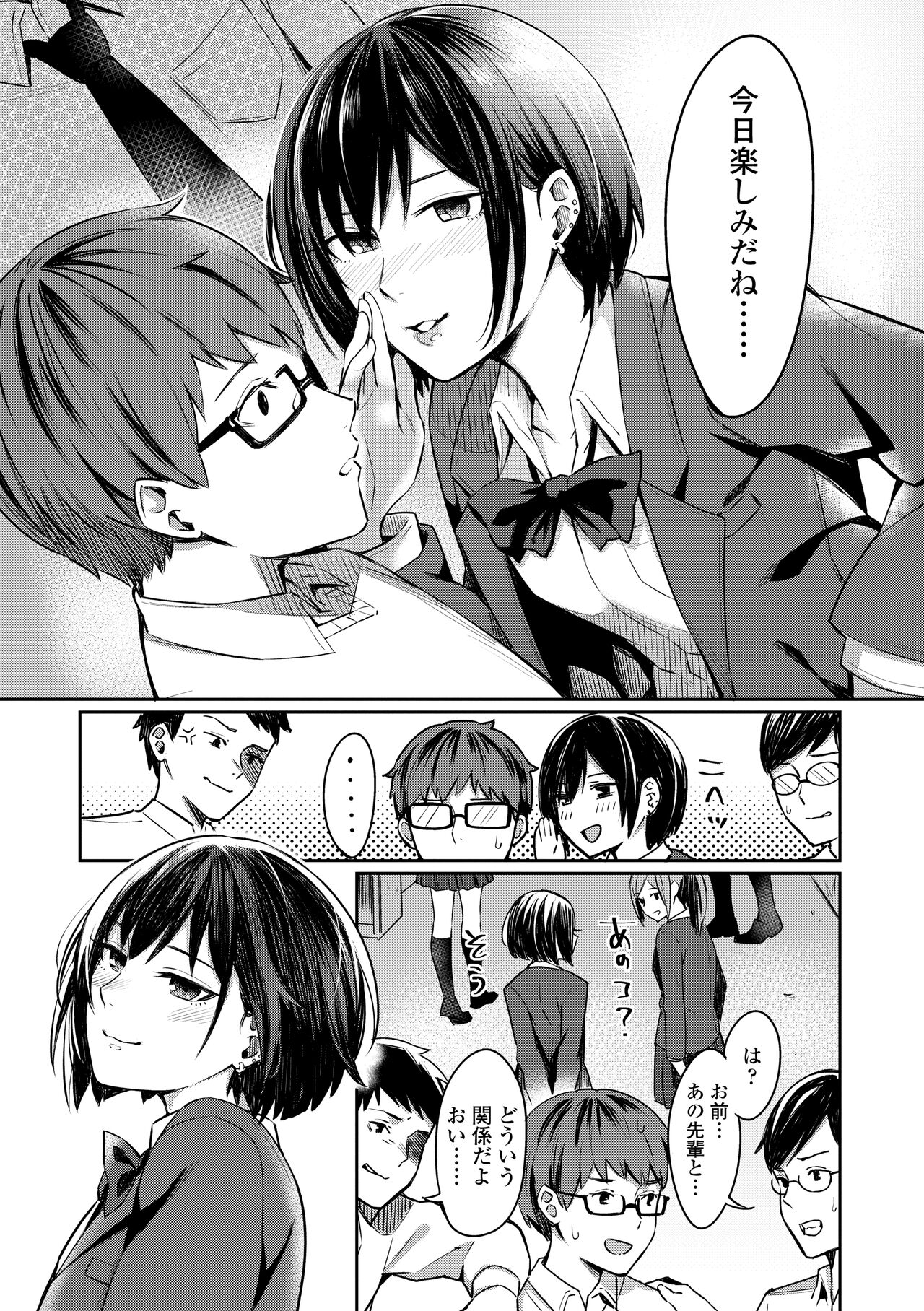 Bitter Sweet Teens page 7 full