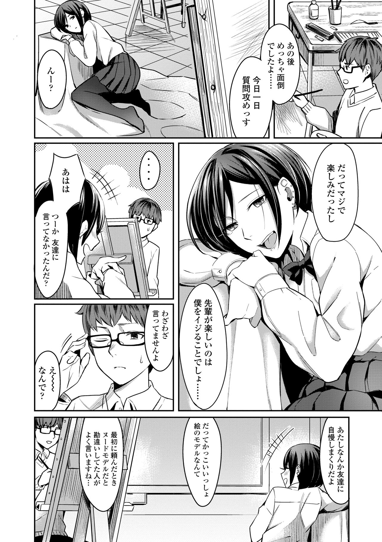 Bitter Sweet Teens page 8 full