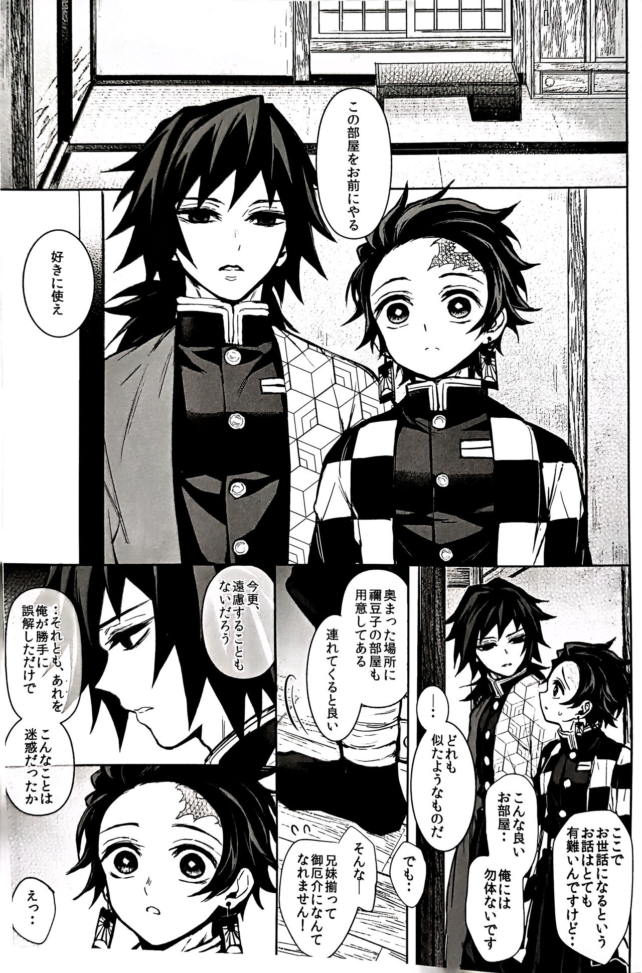 Taitou Aishi page 4 full