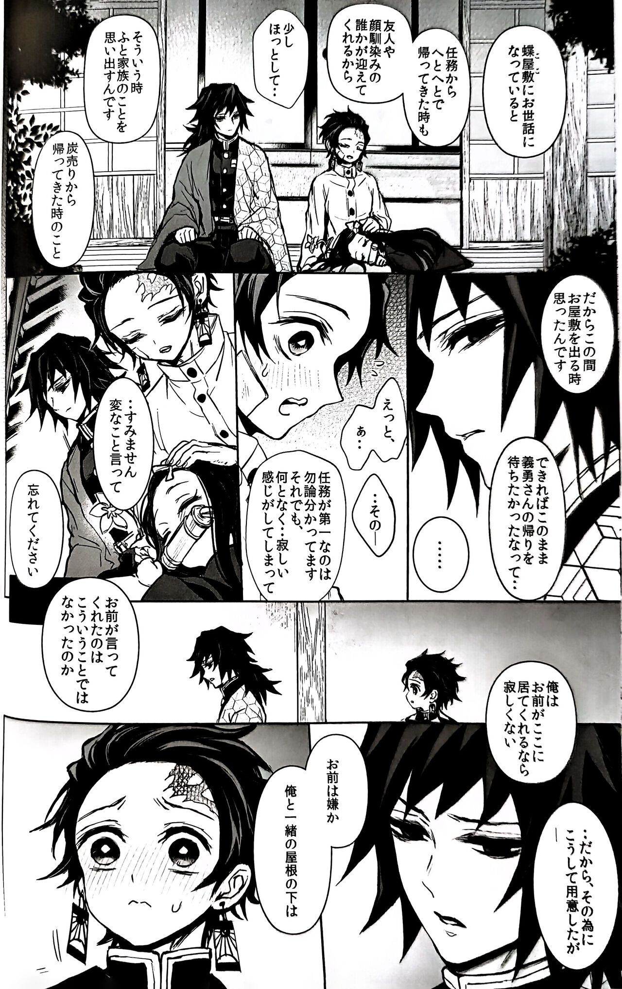 Taitou Aishi page 7 full