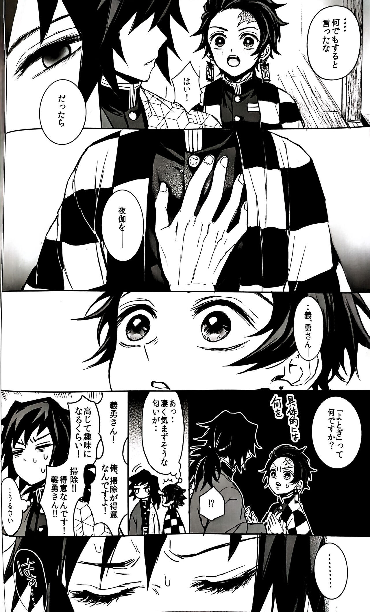 Taitou Aishi page 9 full