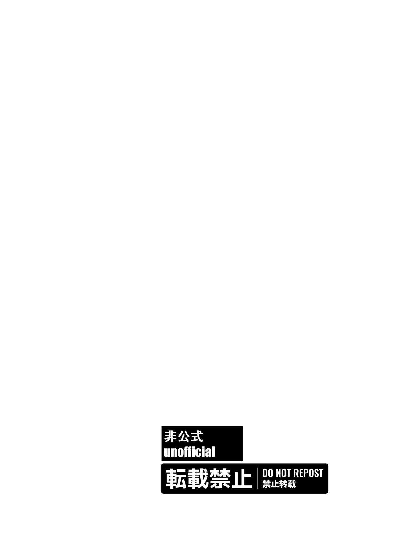 Kimi to Hajimete Tsunagaru Hi page 2 full