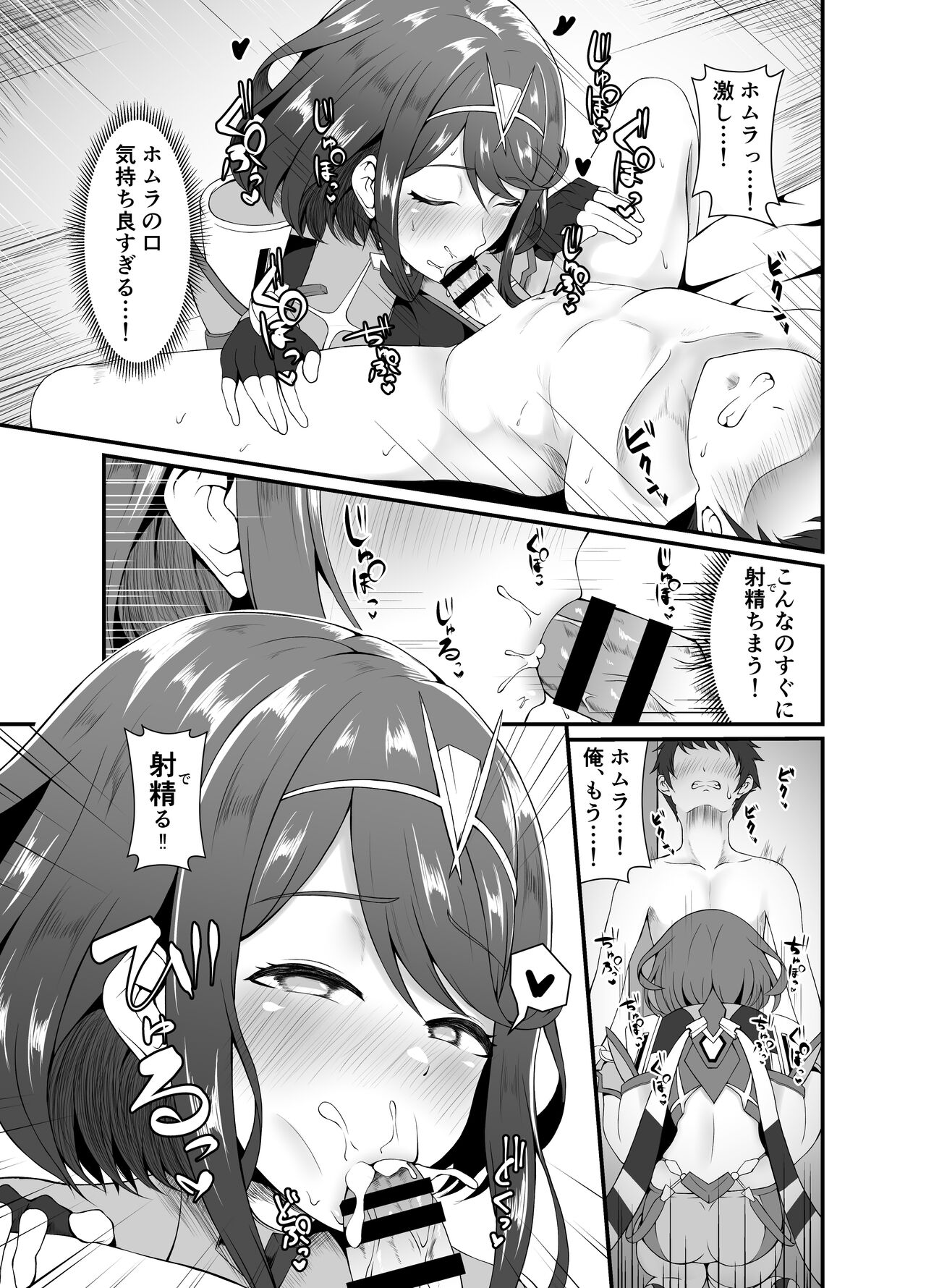 Kimi to Hajimete Tsunagaru Hi page 5 full