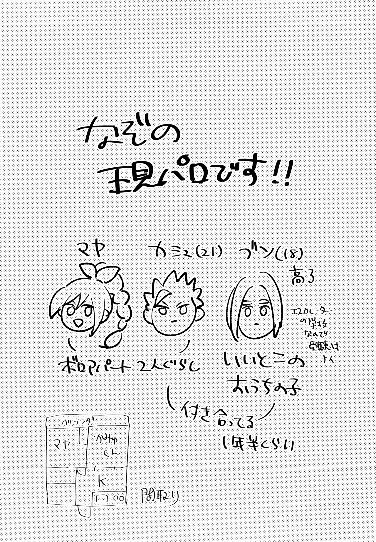 GP! SUMMER page 2 full