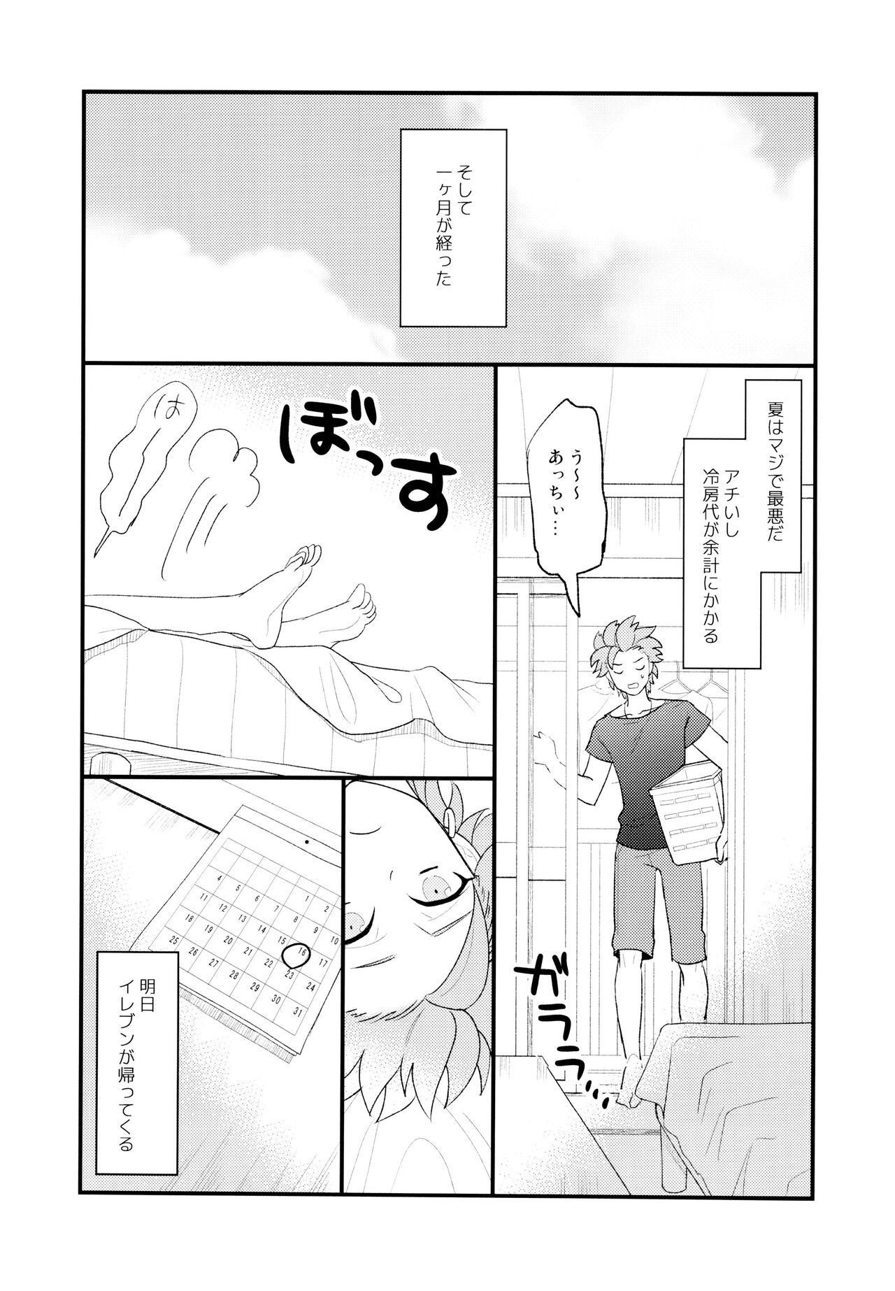 GP! SUMMER page 7 full