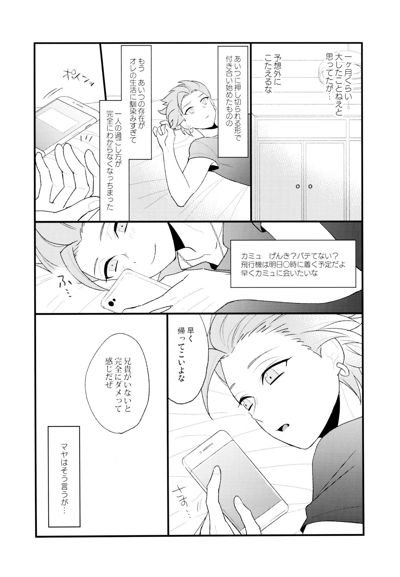 GP! SUMMER page 8 full