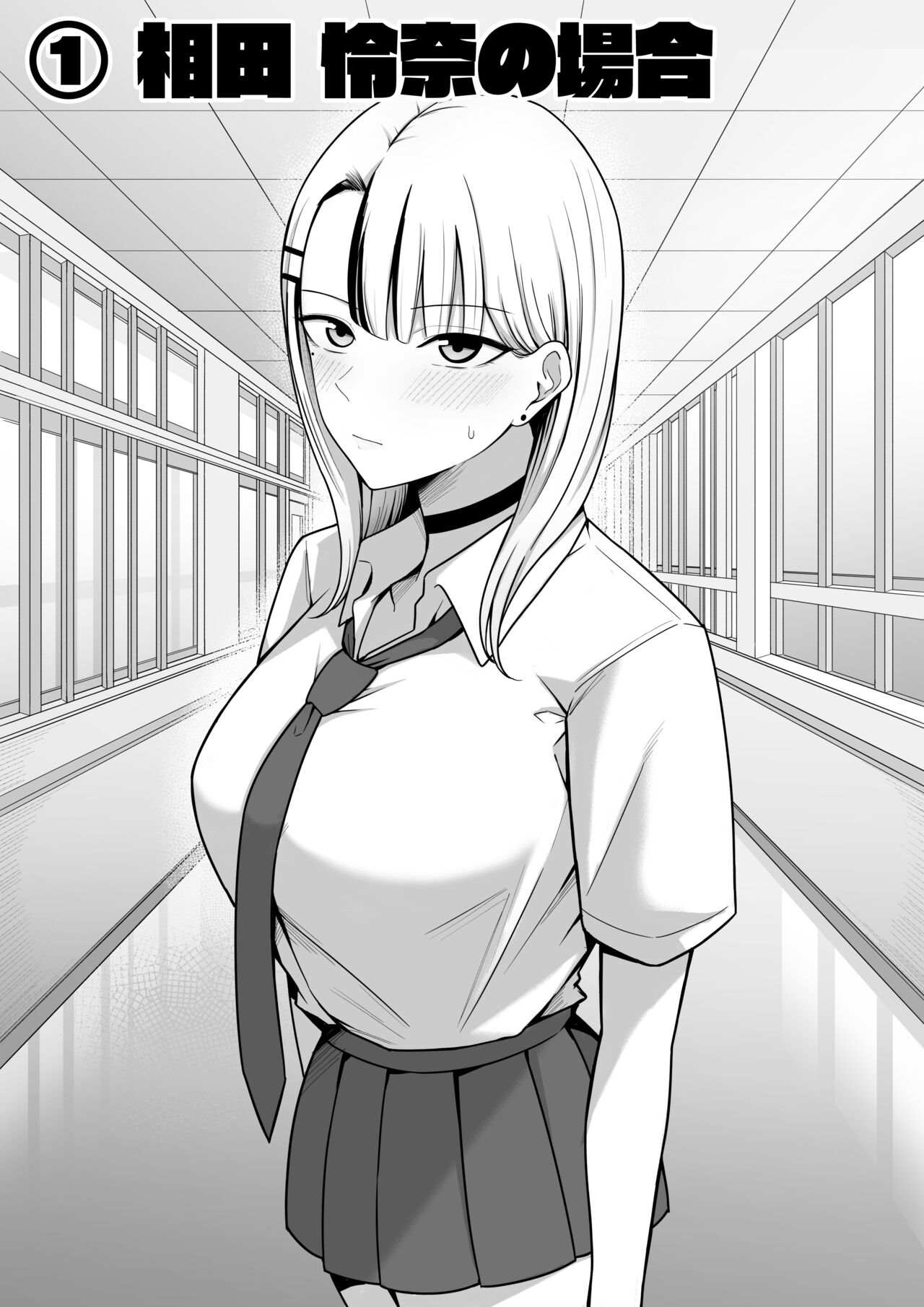 Sex  Koujou Seishori  Iinkai! page 5 full