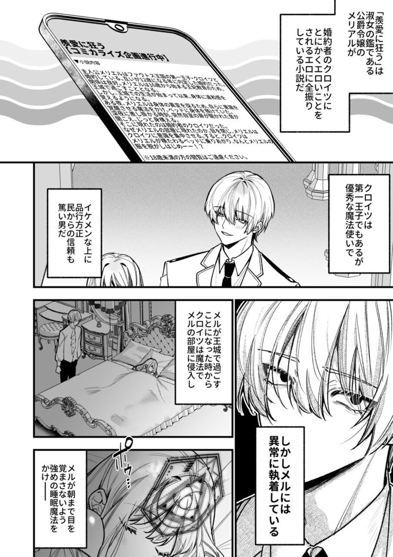 XXXX No Sekai Ni Tensei Shite Shimatta!! page 8 full