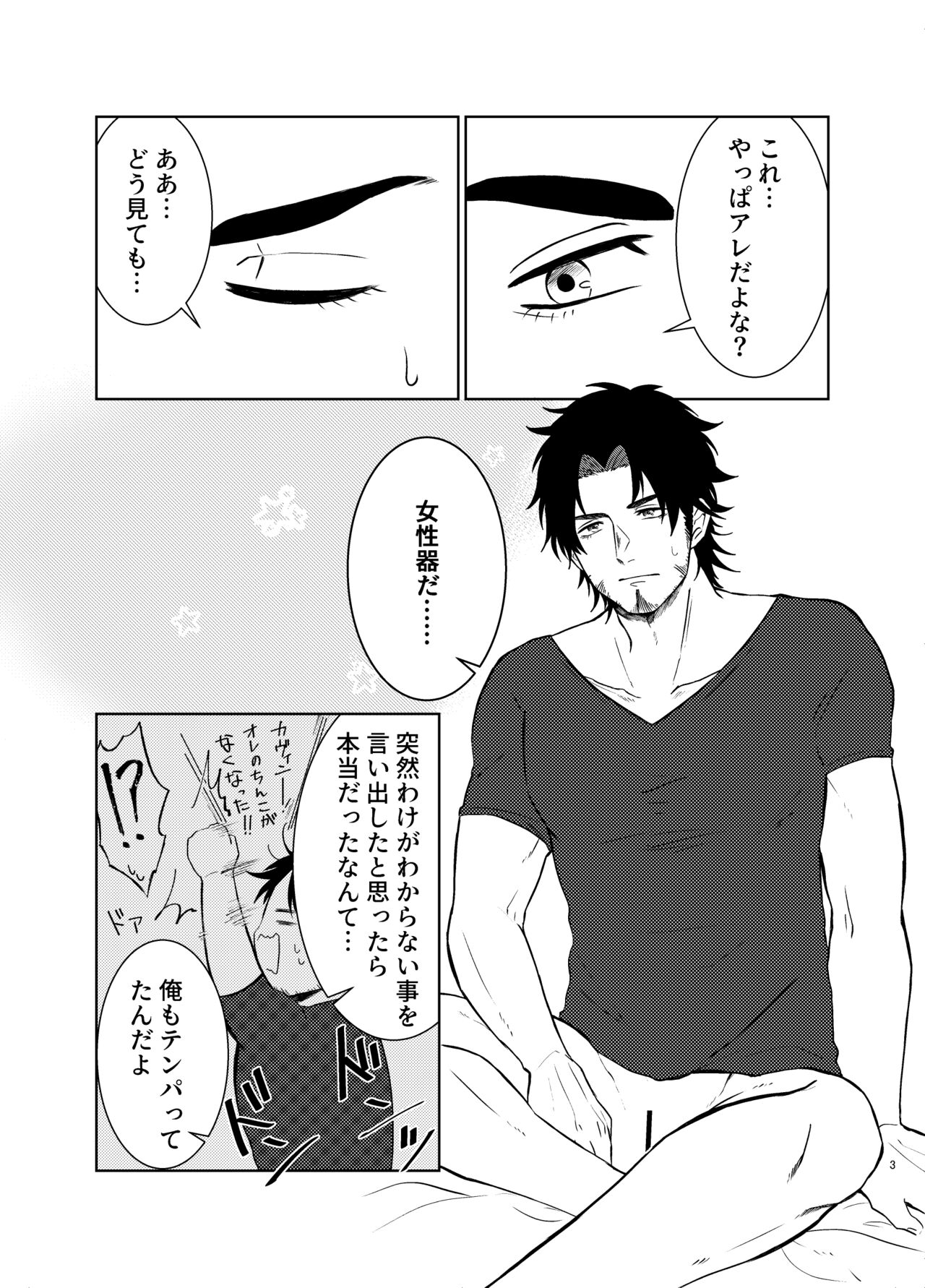 Zenbu Bug no Sei da! page 2 full