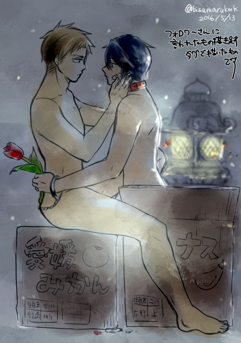 Yuganda Dokusenyoku page 2 full