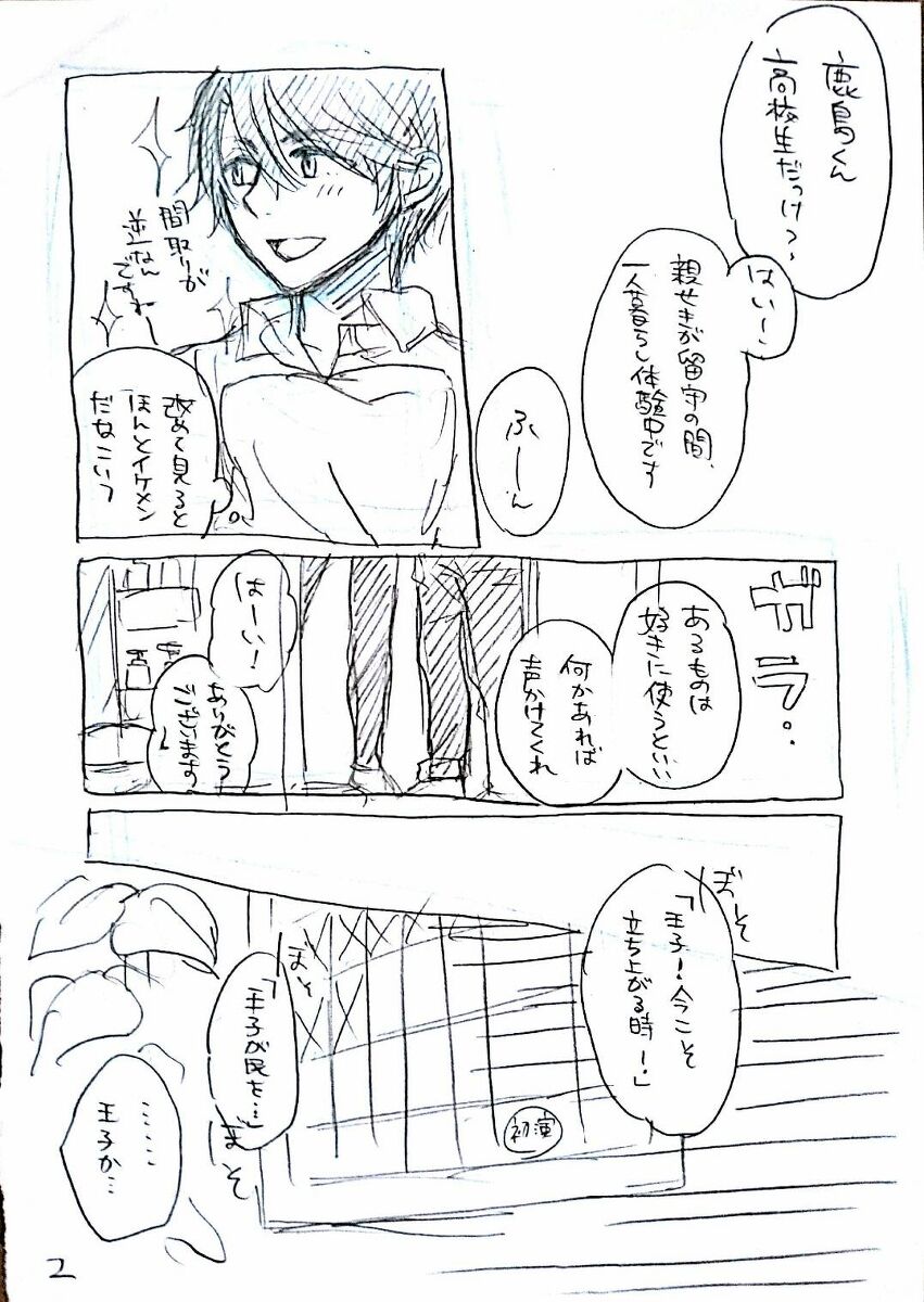 Yuganda Dokusenyoku page 4 full