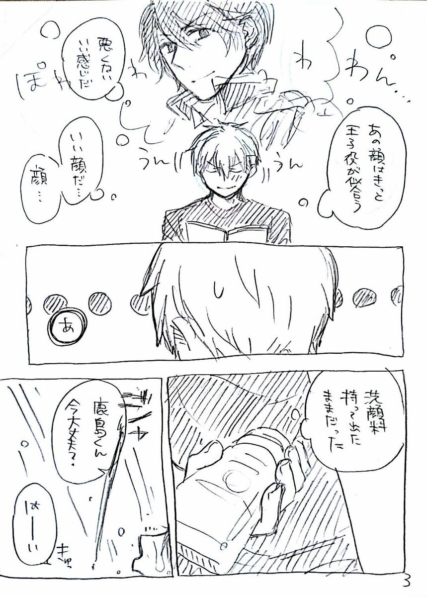 Yuganda Dokusenyoku page 5 full