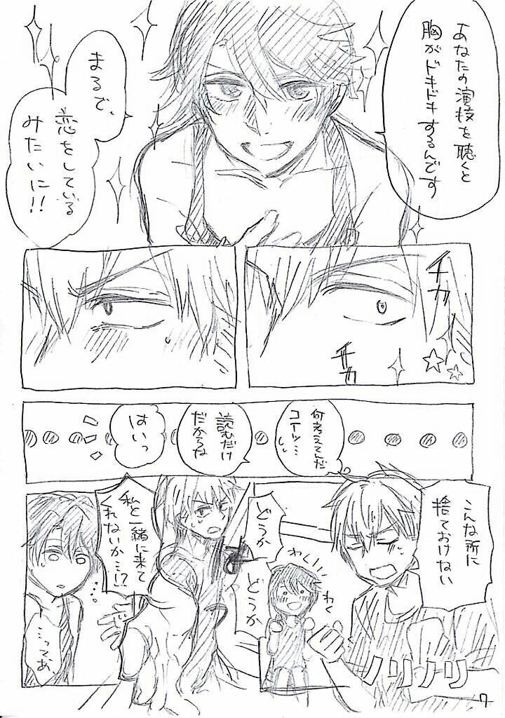 Yuganda Dokusenyoku page 9 full