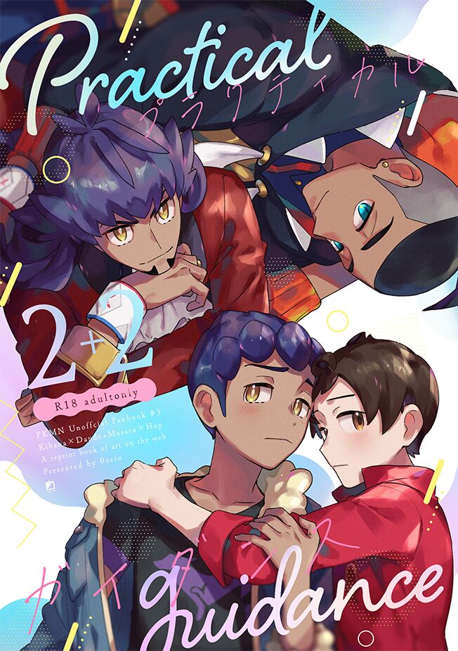 Practical Guidance page 1 full