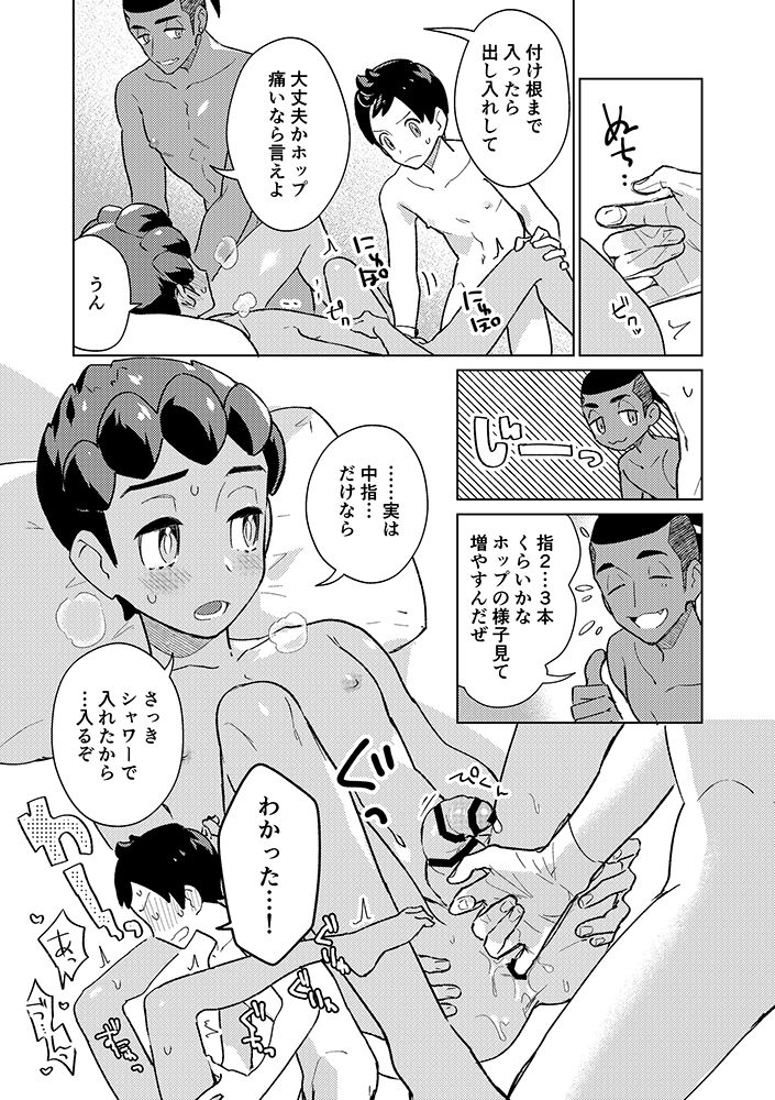 Practical Guidance page 10 full