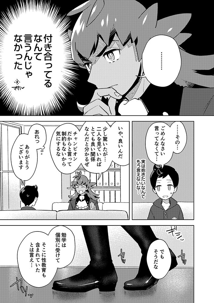 Practical Guidance page 4 full