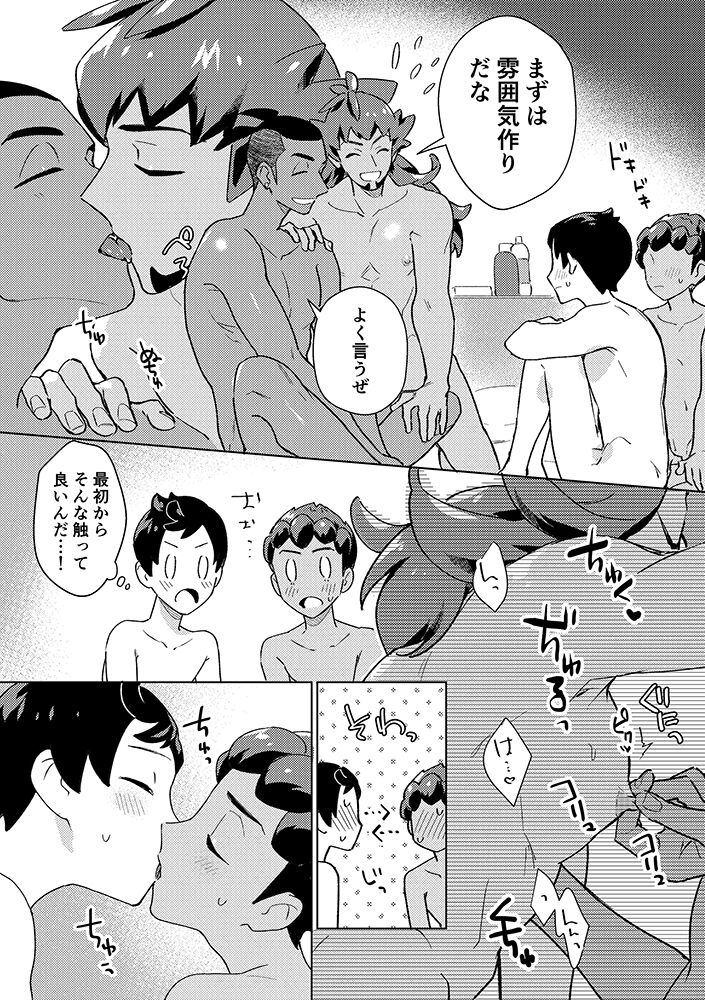 Practical Guidance page 8 full