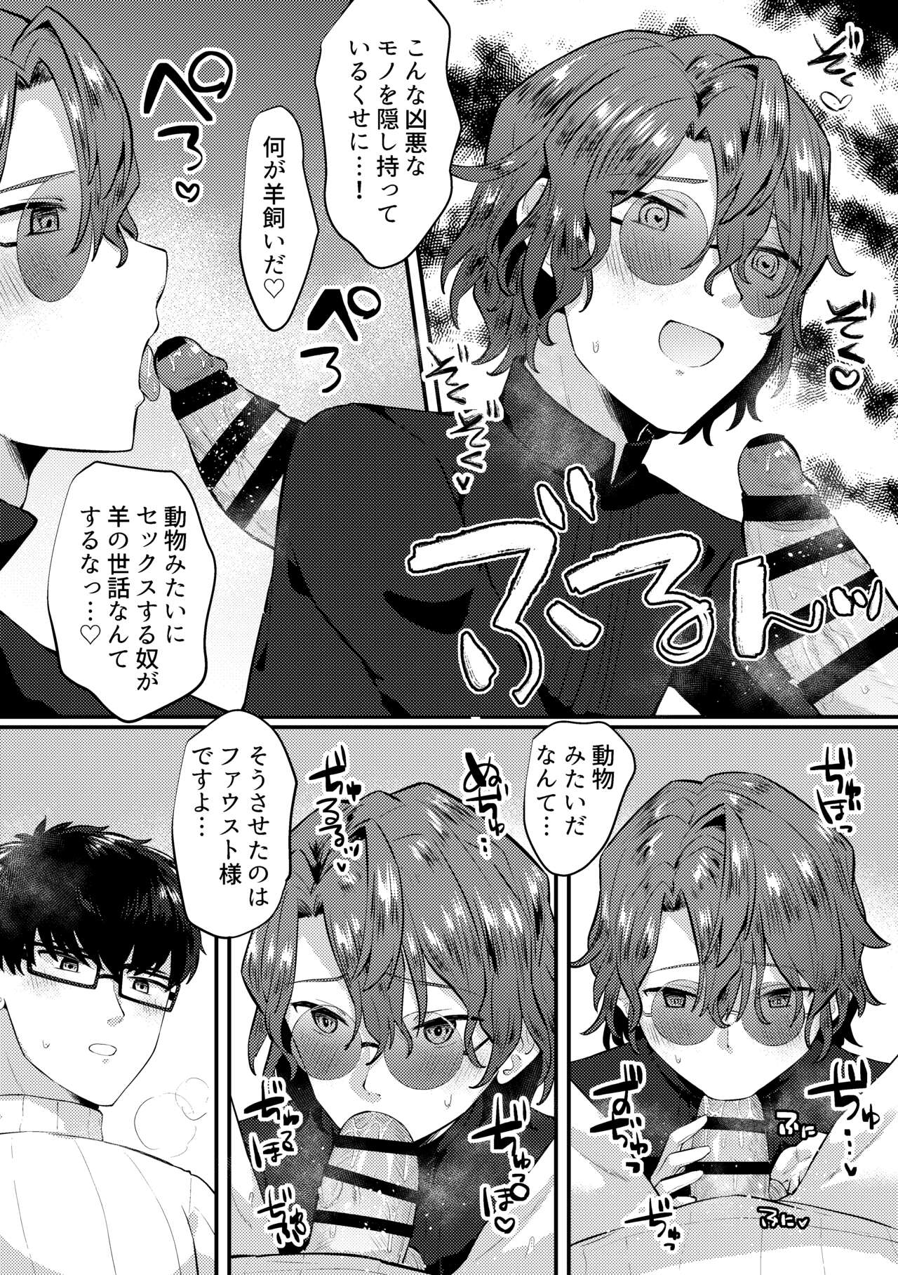 LennoFau page 3 full