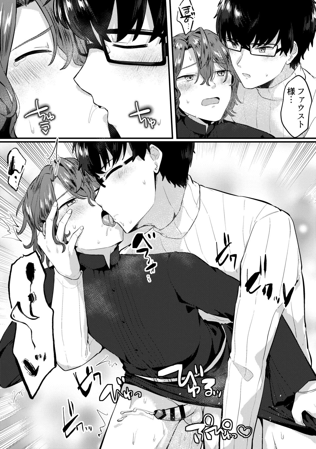 LennoFau page 9 full