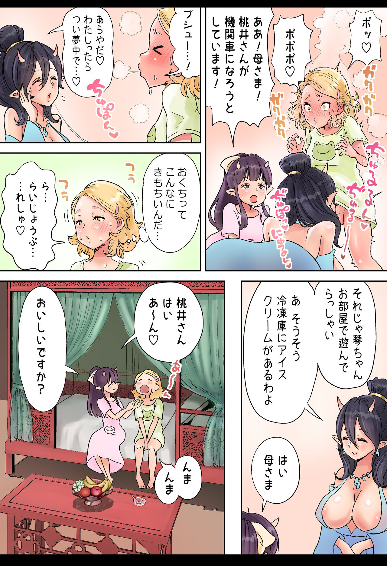 Futanari x Oni Musume  1-4 page 7 full