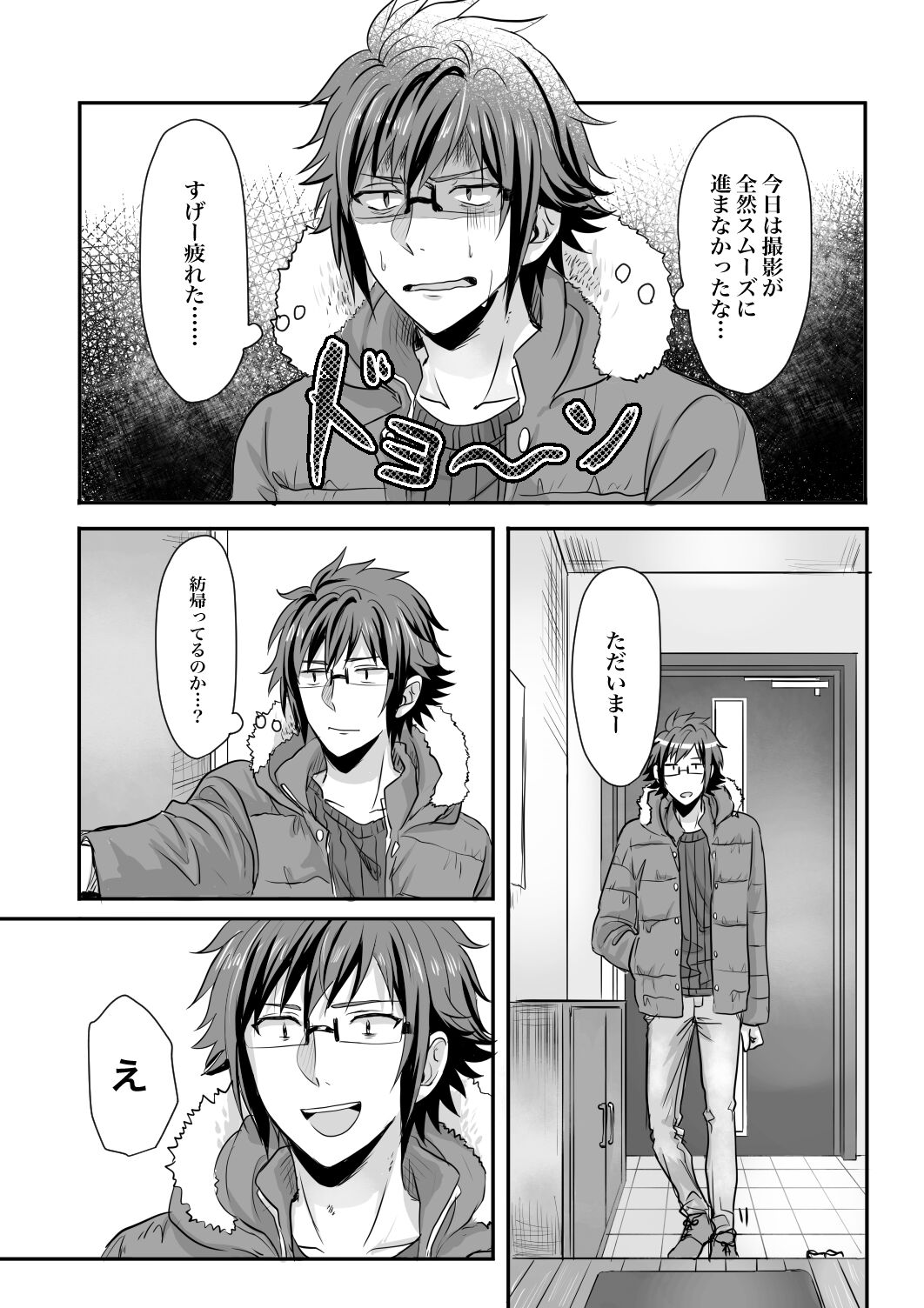 Rabbit! Rub it! page 4 full