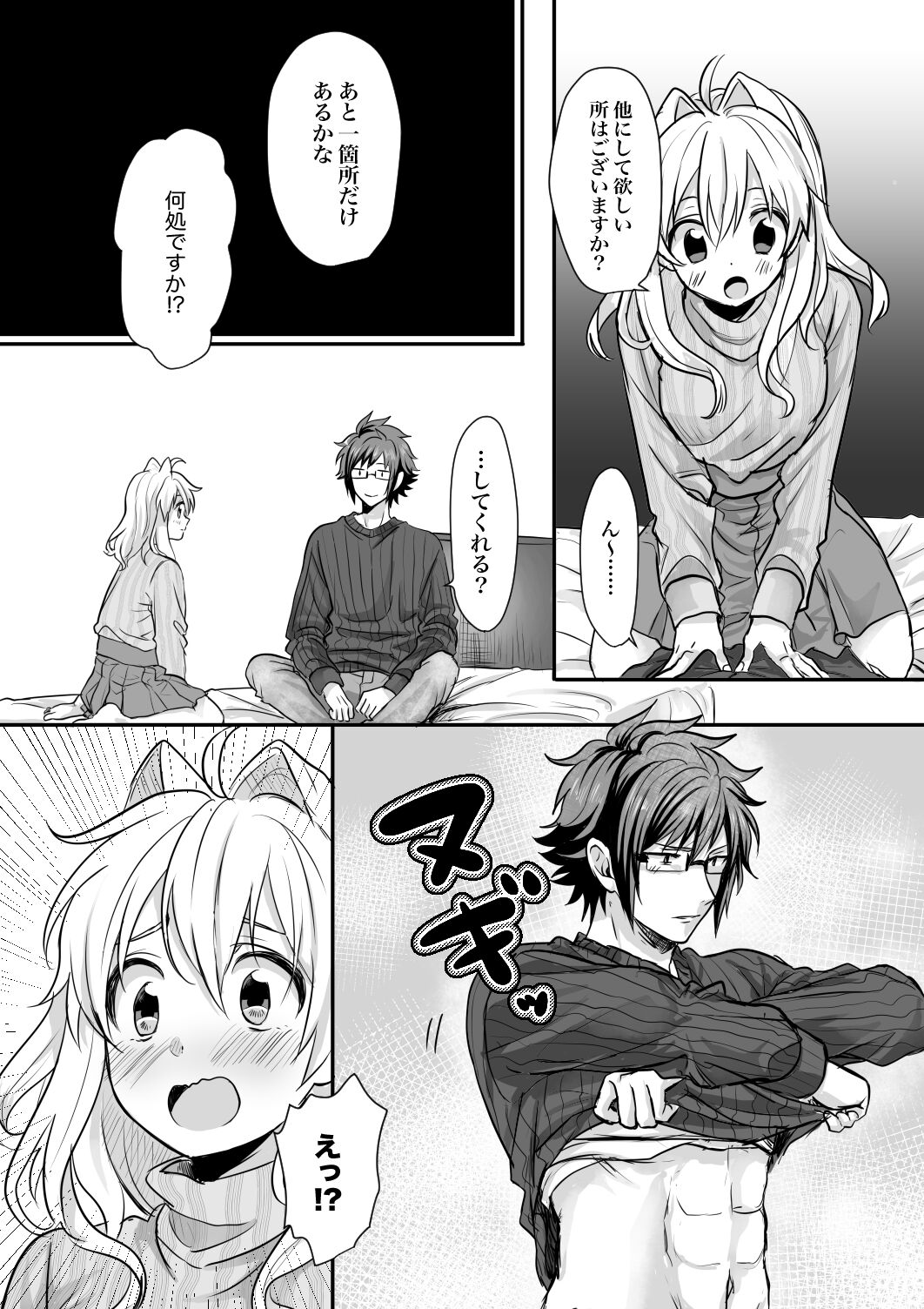 Rabbit! Rub it! page 8 full