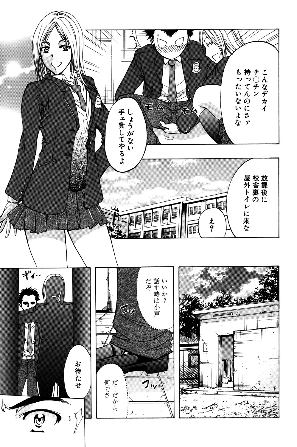 ANAL BACKER page 10 full