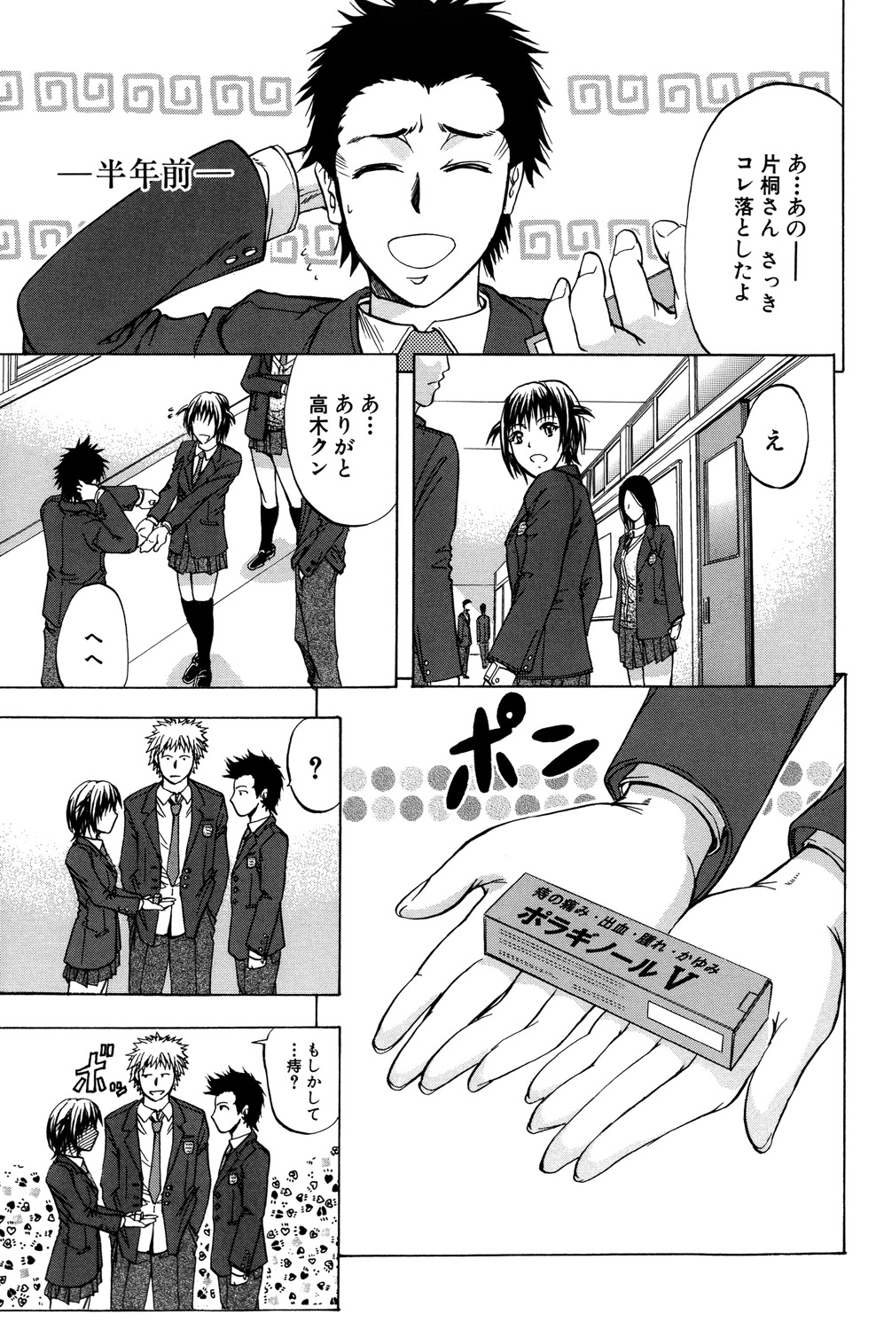 ANAL BACKER page 8 full