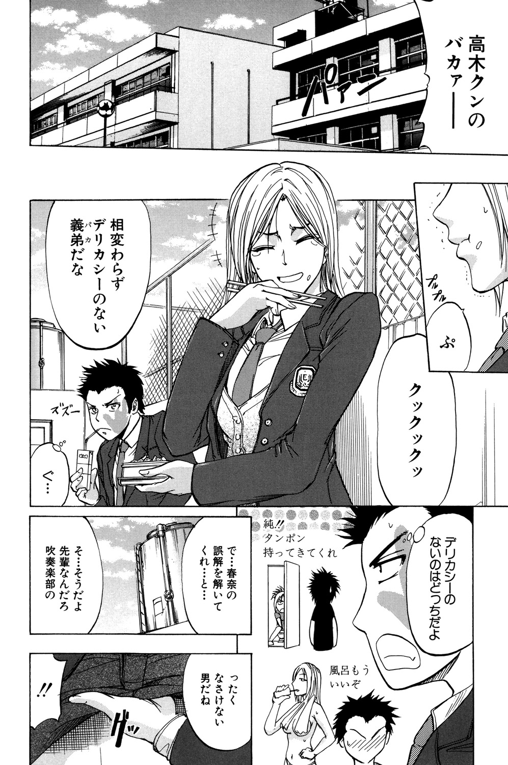 ANAL BACKER page 9 full