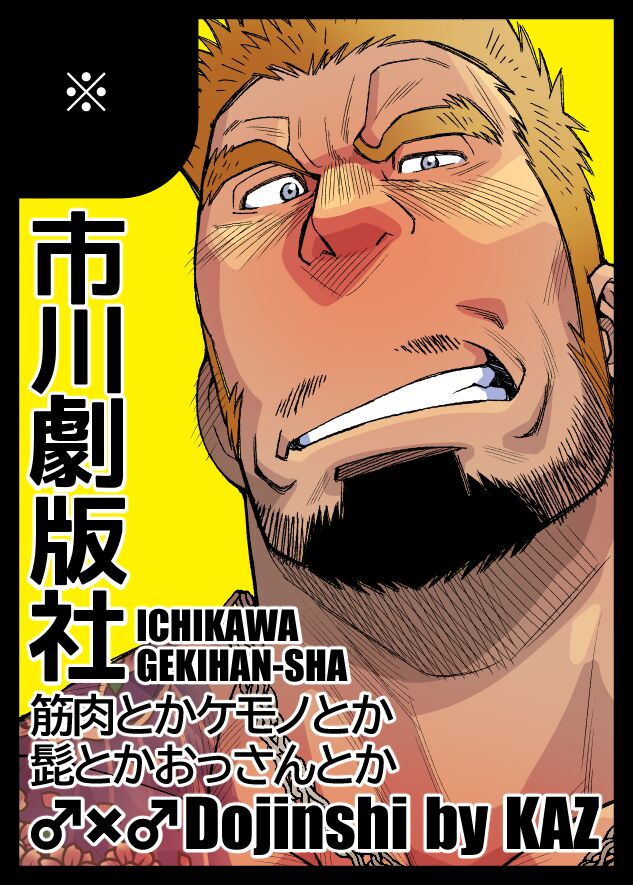 COUNTDOWN page 1 full