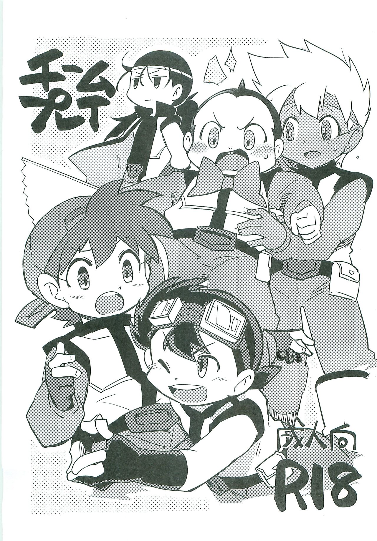 Team Play page 1 full