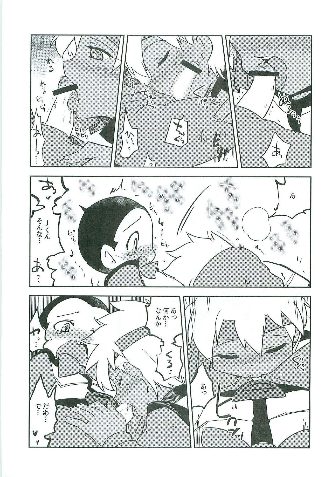 Team Play page 10 full