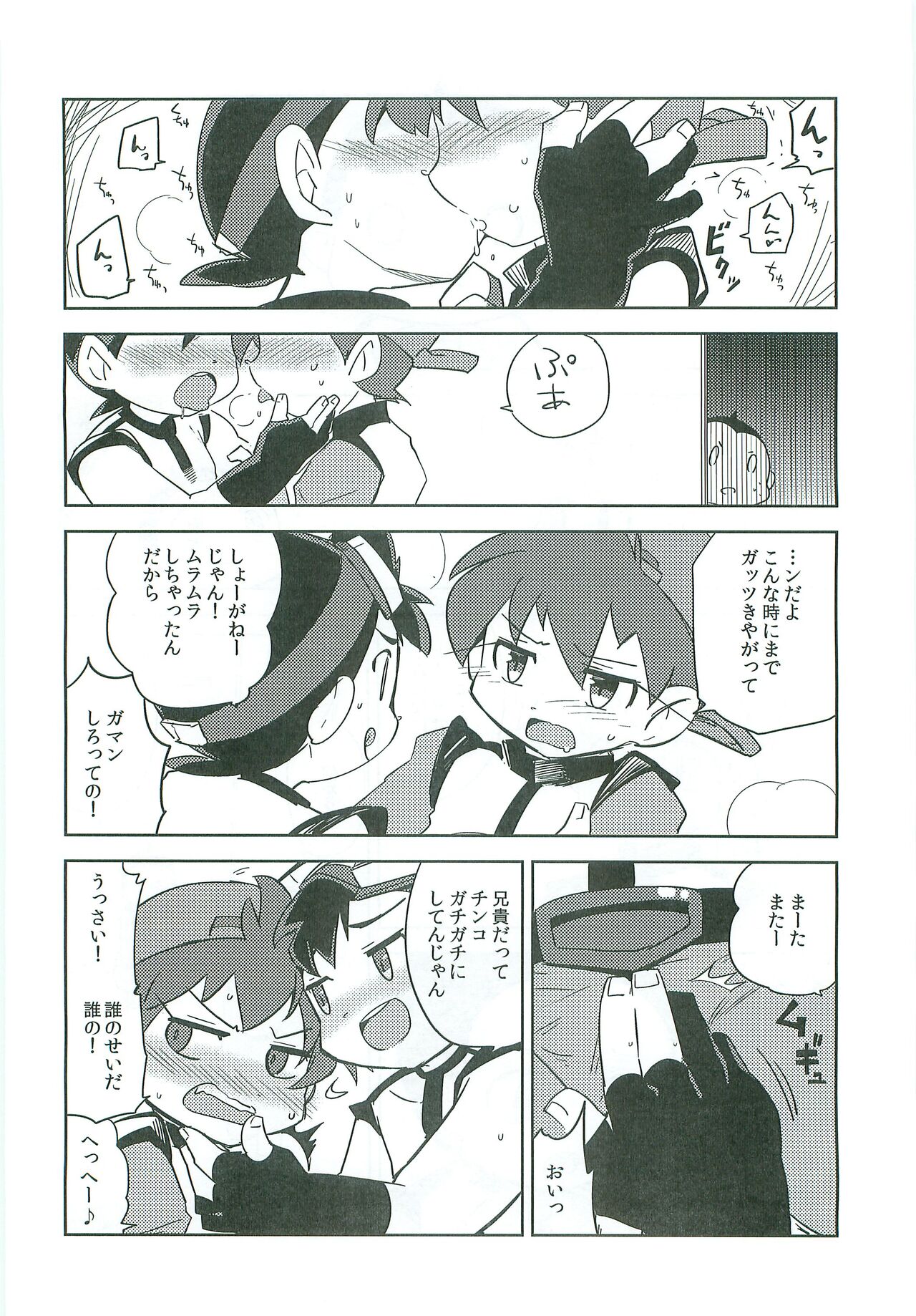 Team Play page 3 full