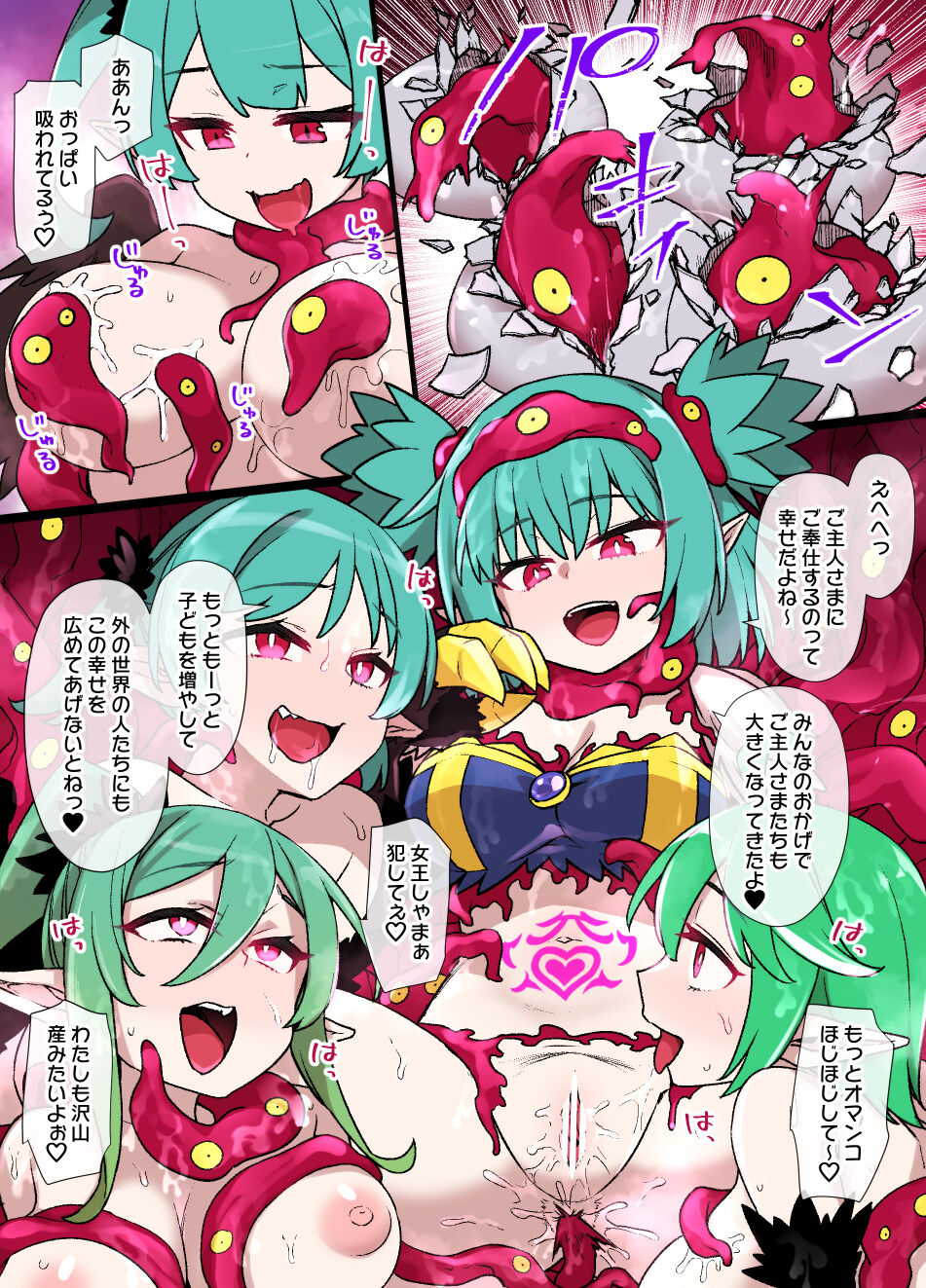 Shokushu no Naedoko Dorei ni Naru Harpy-tachi page 4 full