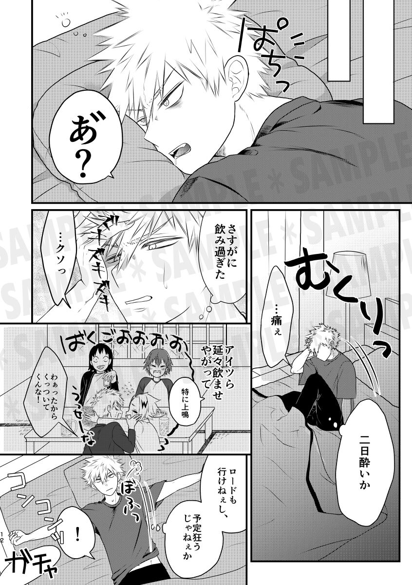 shinkan sanpuru sample page 10 full