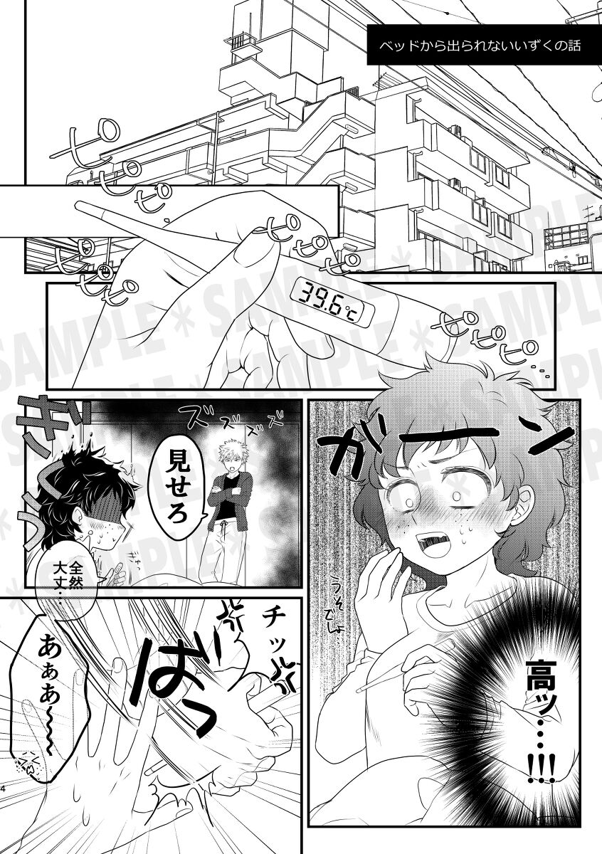 shinkan sanpuru sample page 2 full