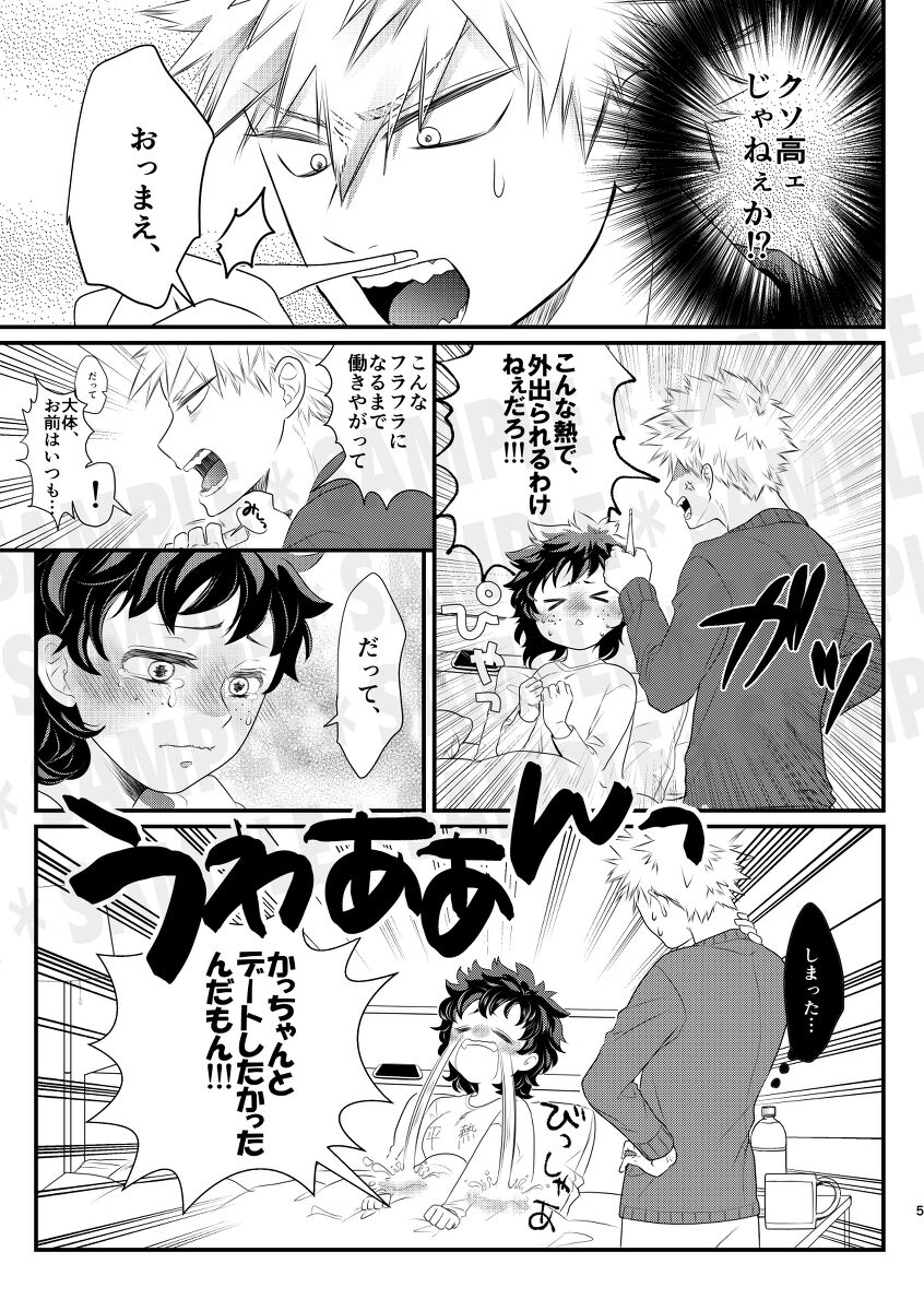 shinkan sanpuru sample page 3 full