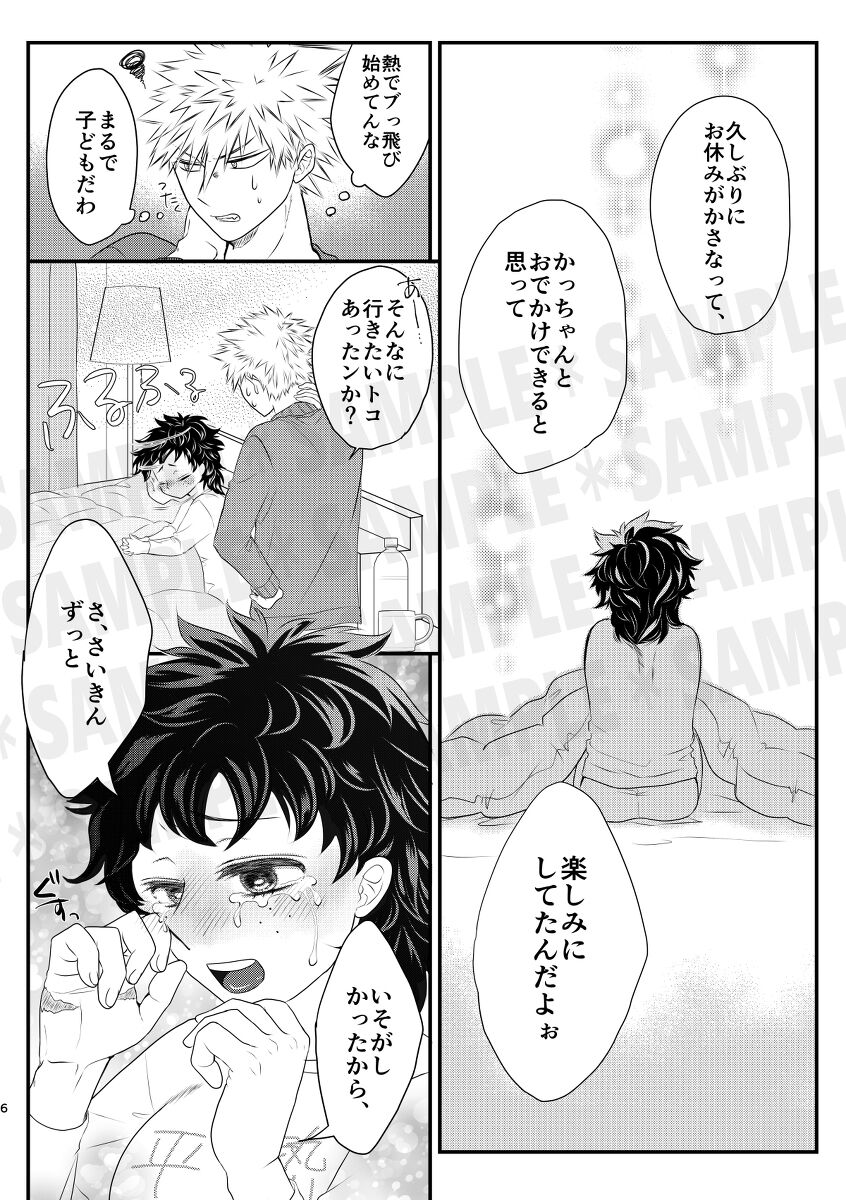 shinkan sanpuru sample page 4 full