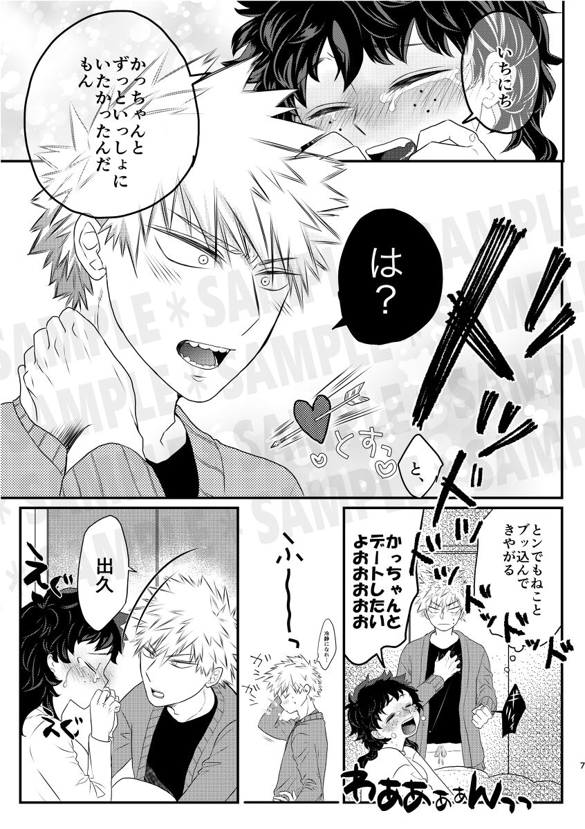 shinkan sanpuru sample page 5 full