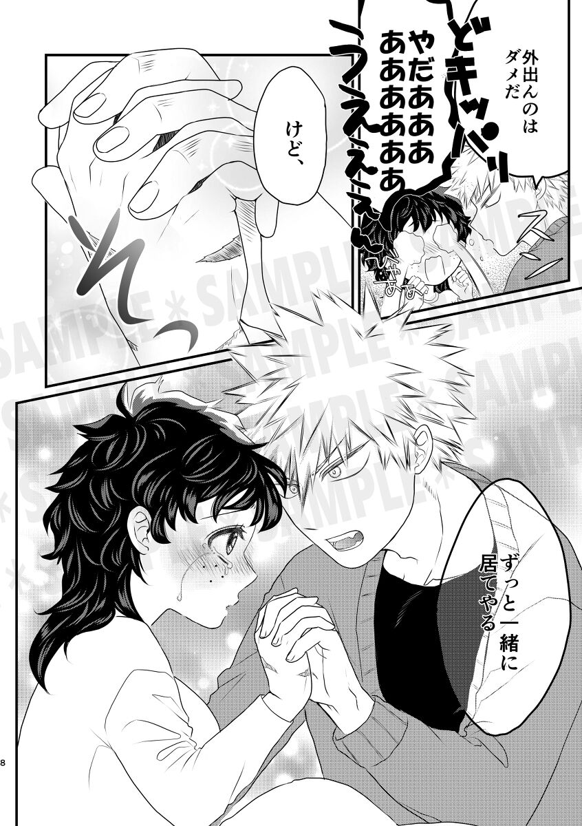 shinkan sanpuru sample page 6 full