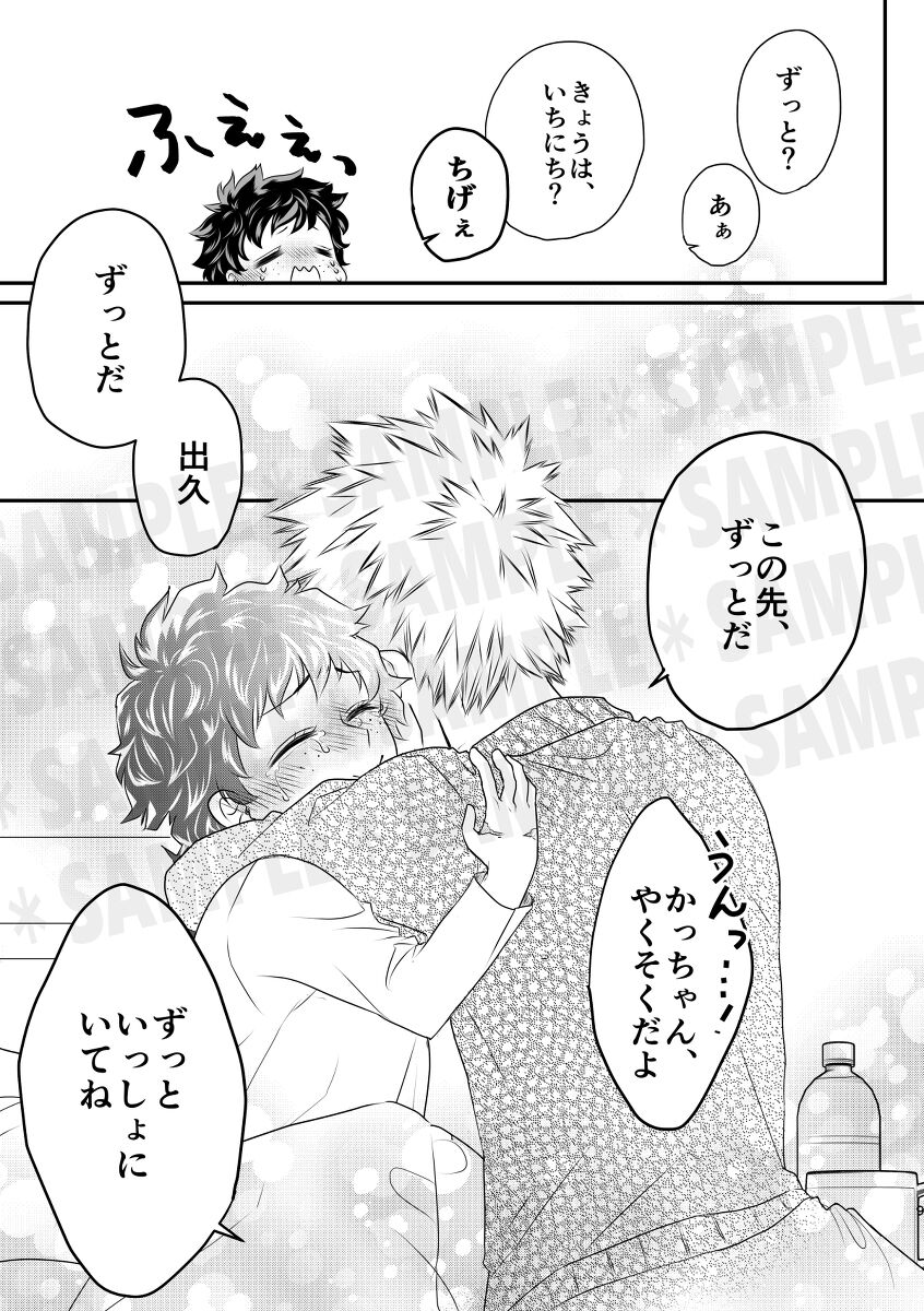 shinkan sanpuru sample page 7 full