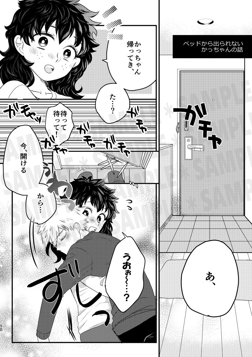 shinkan sanpuru sample page 8 full