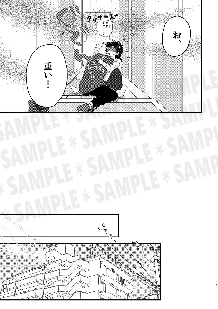 shinkan sanpuru sample page 9 full