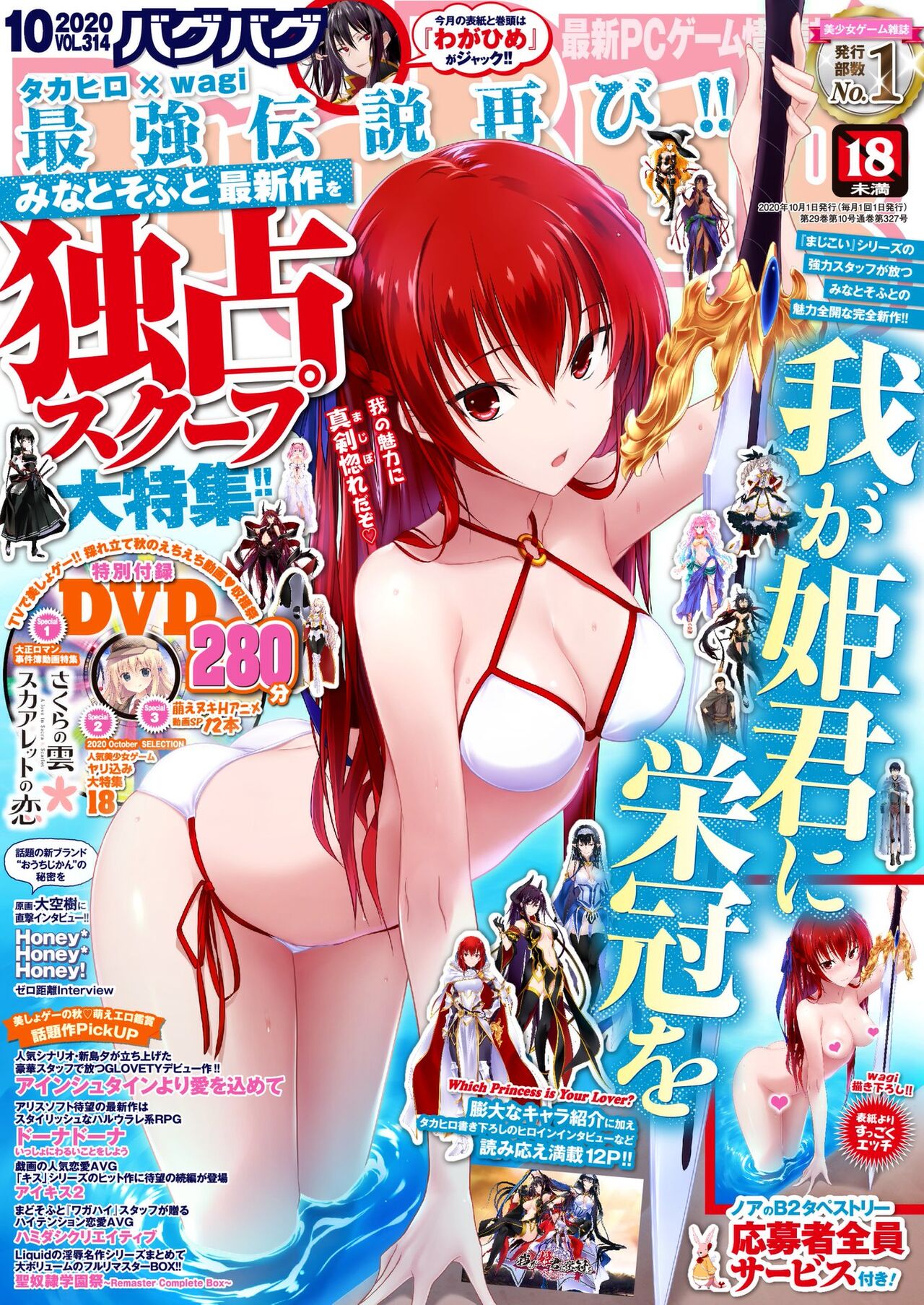 BugBug 2020-10 page 1 full