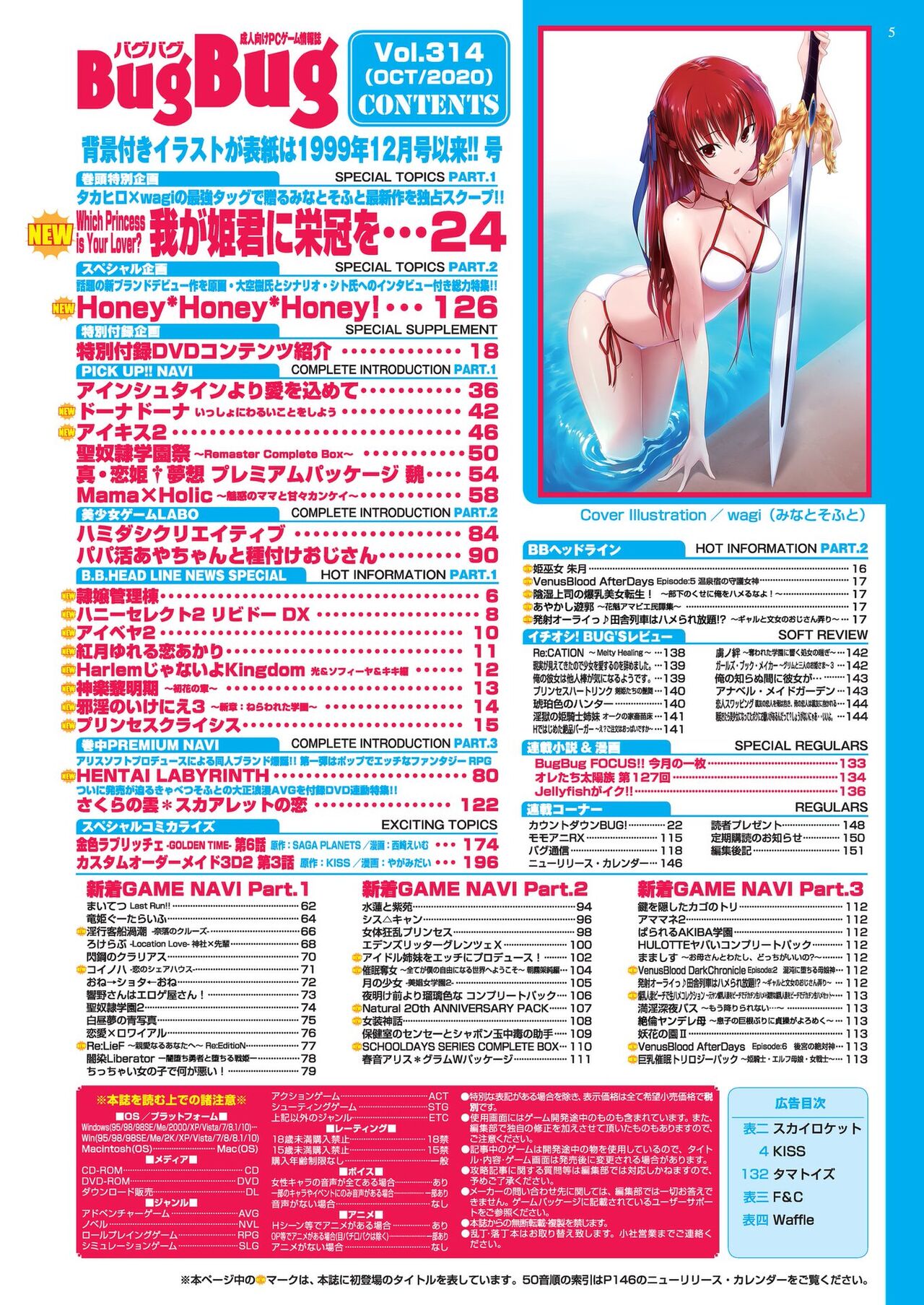 BugBug 2020-10 page 5 full