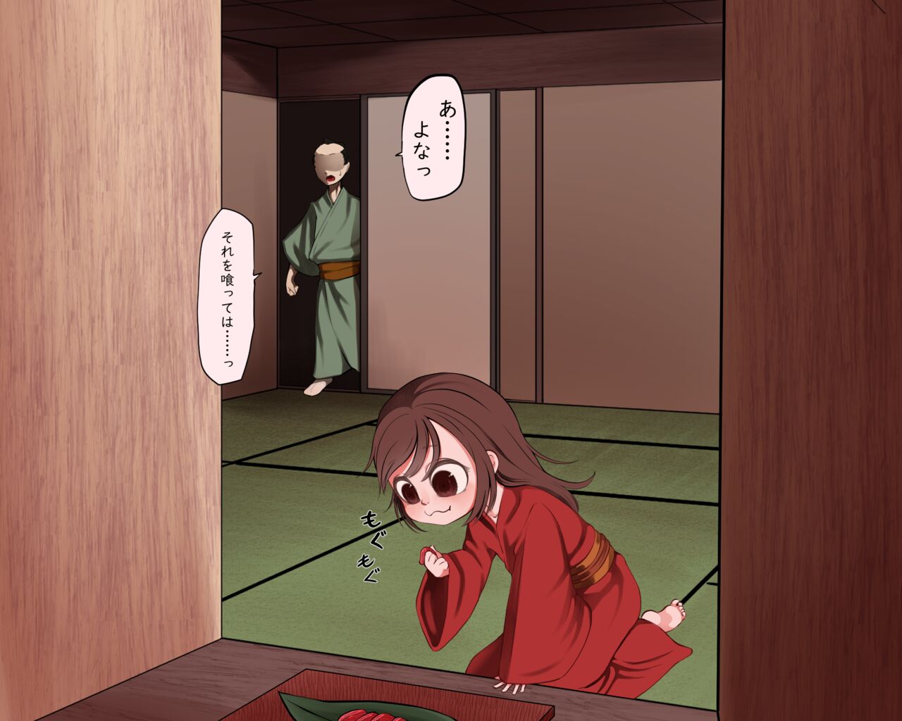 Pedo Monogatari Yaobi Kuni Densetsu page 1 full