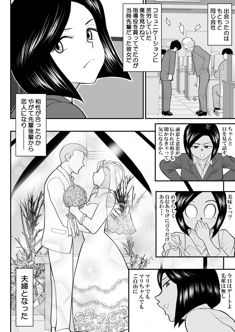 Re-ero-nact - VR de Shitta Toshiue Tsuma no Sex Taiken - Zenpen page 6 full